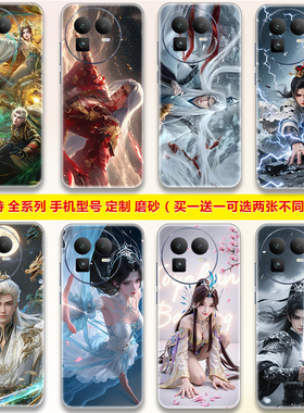 完美世界realme真我GT/Nes/8/7/6/真我V70/V60/V50/realme真我15/14/13/手机后膜动漫后盖壳贴纸磨砂个性全包
