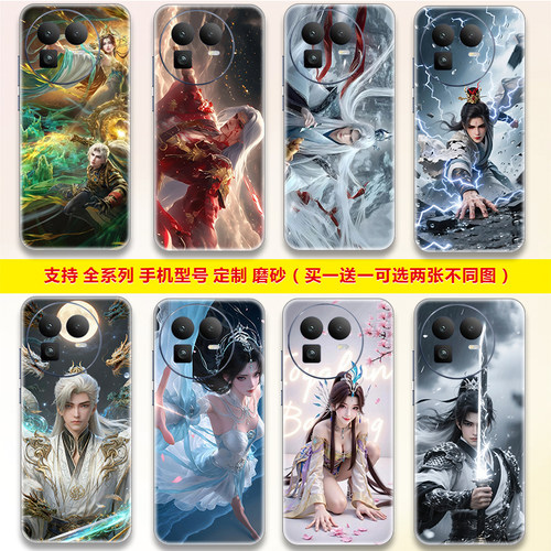 完美世界realme真我GT/Nes/8/7/6/真我V70/V60/V50/realme真我15/14/13/手机后膜动漫后盖壳贴纸磨砂个性全包