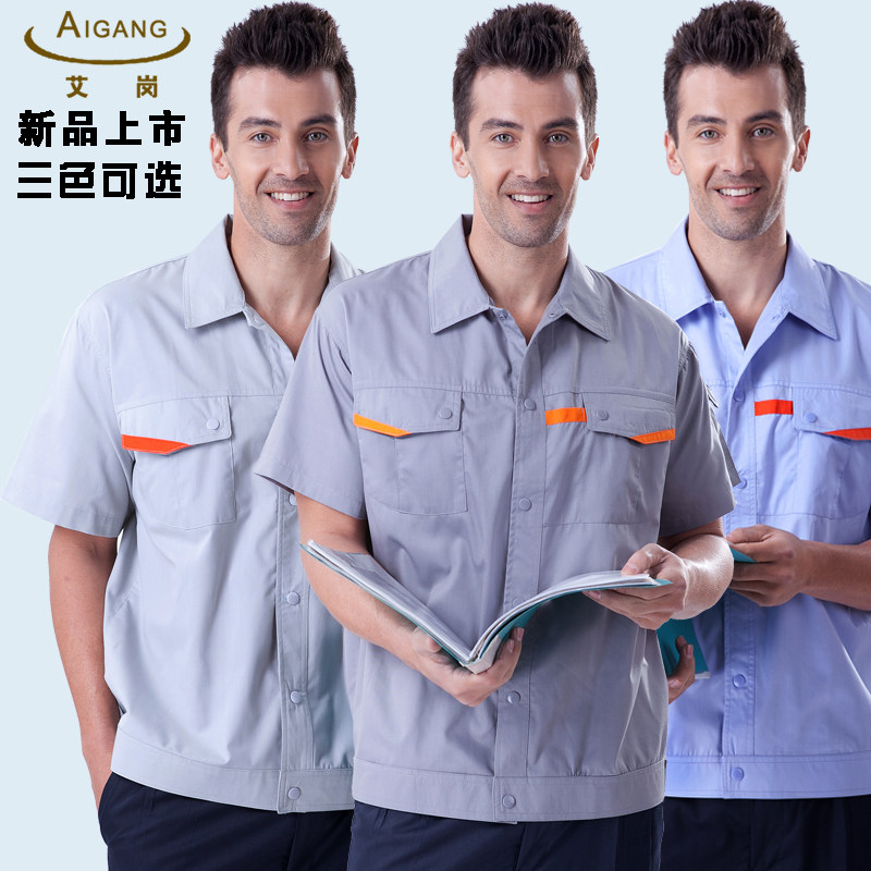 Tenue de travail - Ref 1915541 Image 1