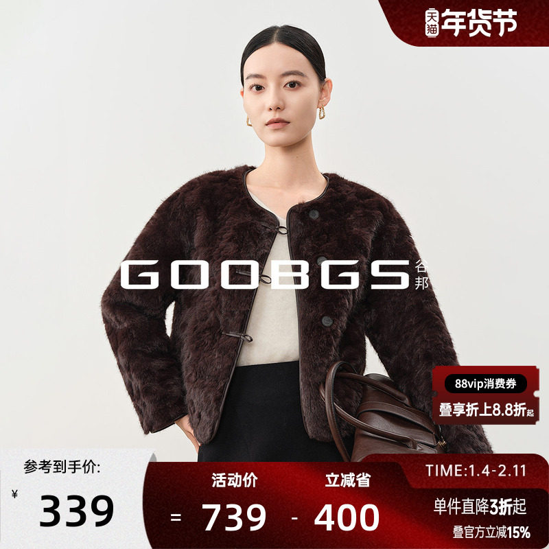 谷邦仿皮草短外套女2025冬季新款时尚气质显瘦设计感皮毛一体上衣,女装/女士精品,短外套,淘宝优惠券,粉丝福利购,淘宝优惠卷