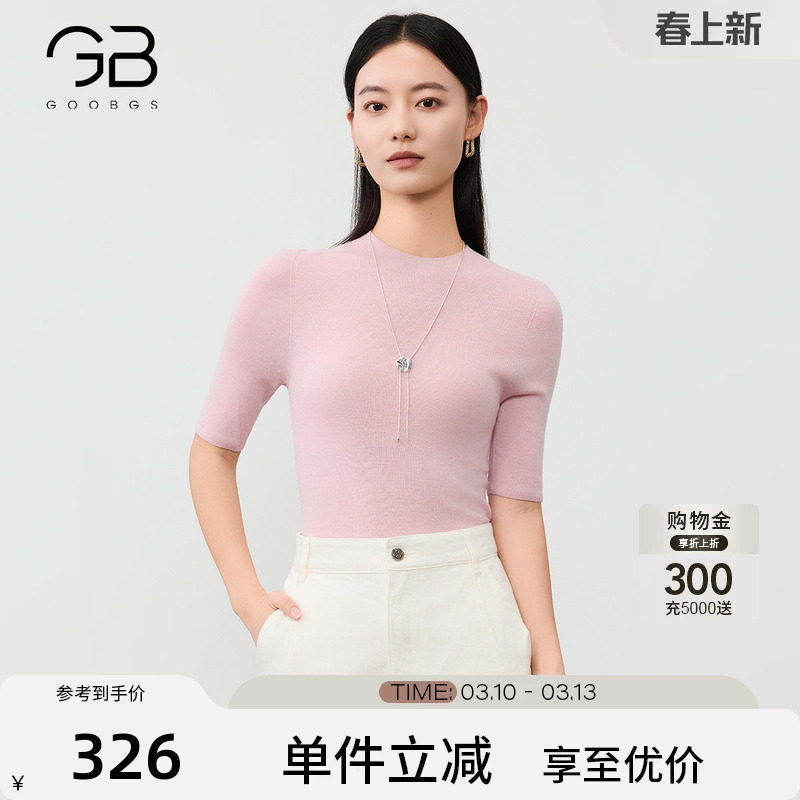 谷邦简约风气质短袖毛针织衫女2026春季新款修身显瘦毛衫休闲上衣