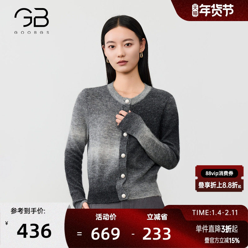 谷邦修身圆领渐变色针织开衫女2025春季新款简约通勤风毛衫上衣,女装/女士精品,毛针织衫,淘宝优惠券,粉丝福利购,淘宝优惠卷