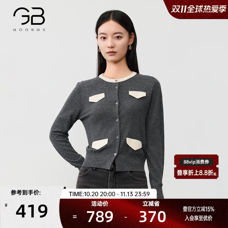 GOOBGS/谷邦小香风撞色毛针织开衫女2026春长袖修身显瘦毛衫上衣