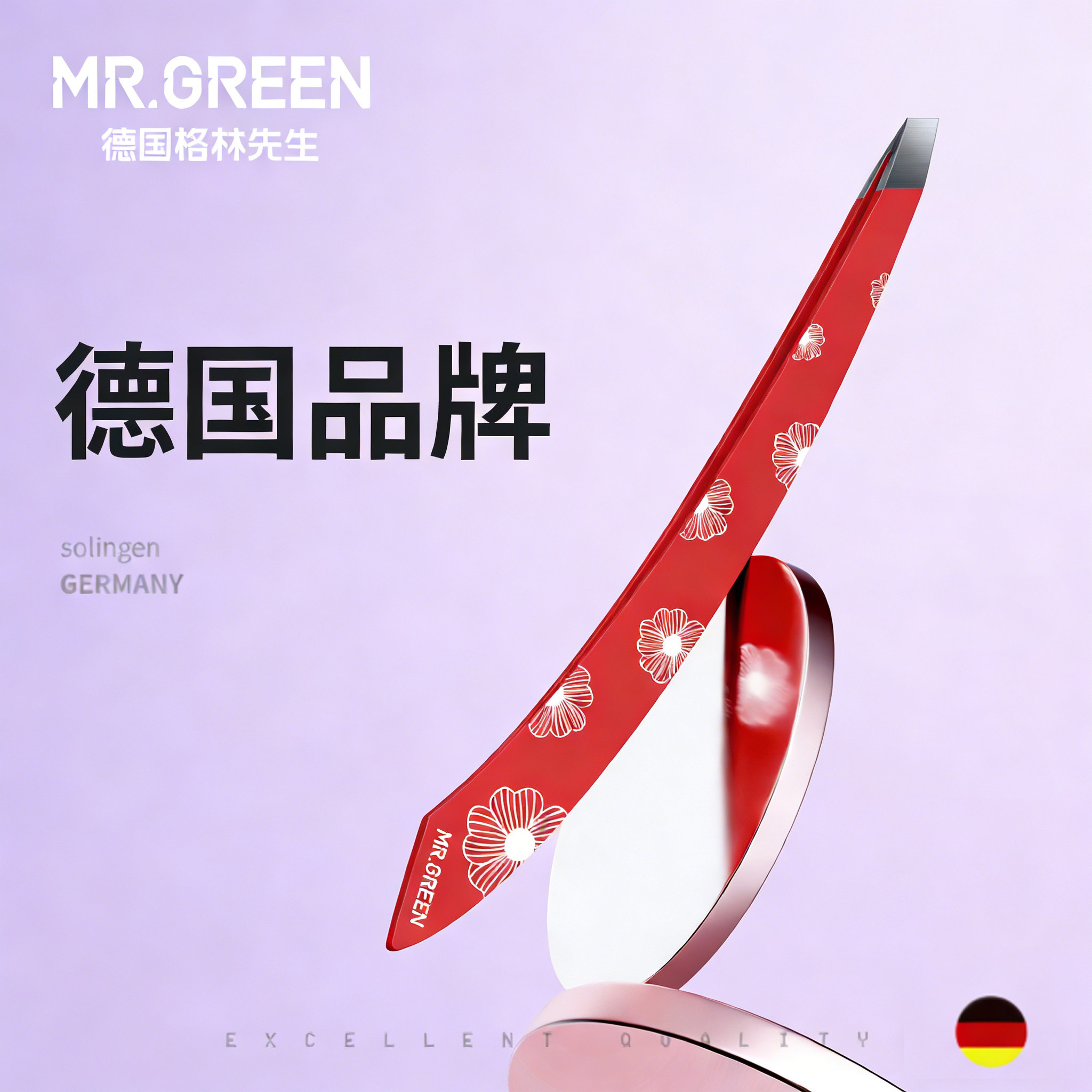 德国Mr.green眉毛夹小镊子进口不锈钢胡子拔毛钳须斜口眉夹女工具