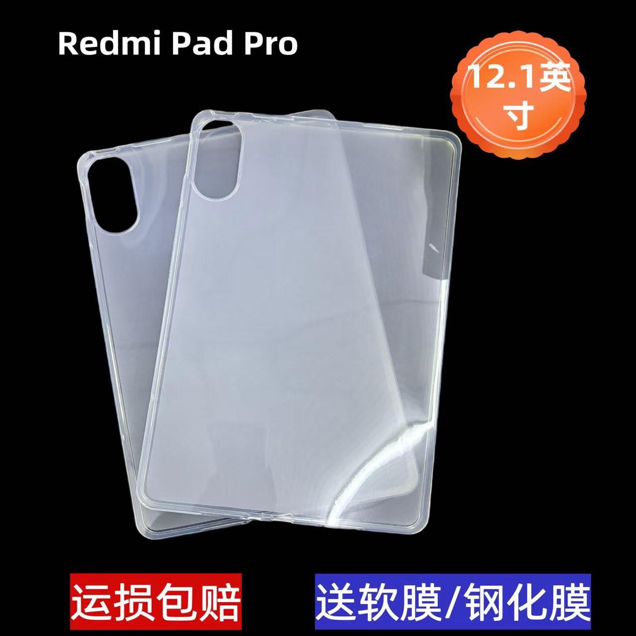 红米tpu简约硅胶半磨砂软壳