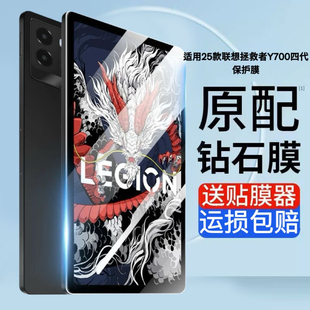 适用联想拯救者Y700第四代高清钢化膜8.8英寸TB321FU平板电脑屏幕保护膜