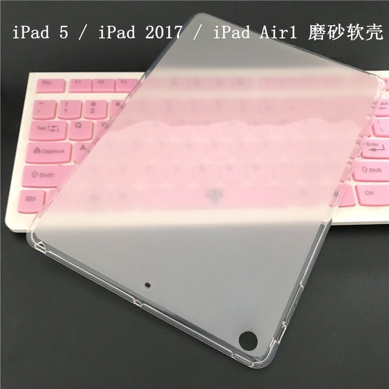 适用iPad5保护套9.7寸iPad 2017透明壳iPad Air1防摔A1822磨砂壳软壳
