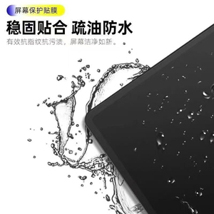 适配于联想异能者A10原配高清软膜10.1英寸保护屏幕屏幕贴膜