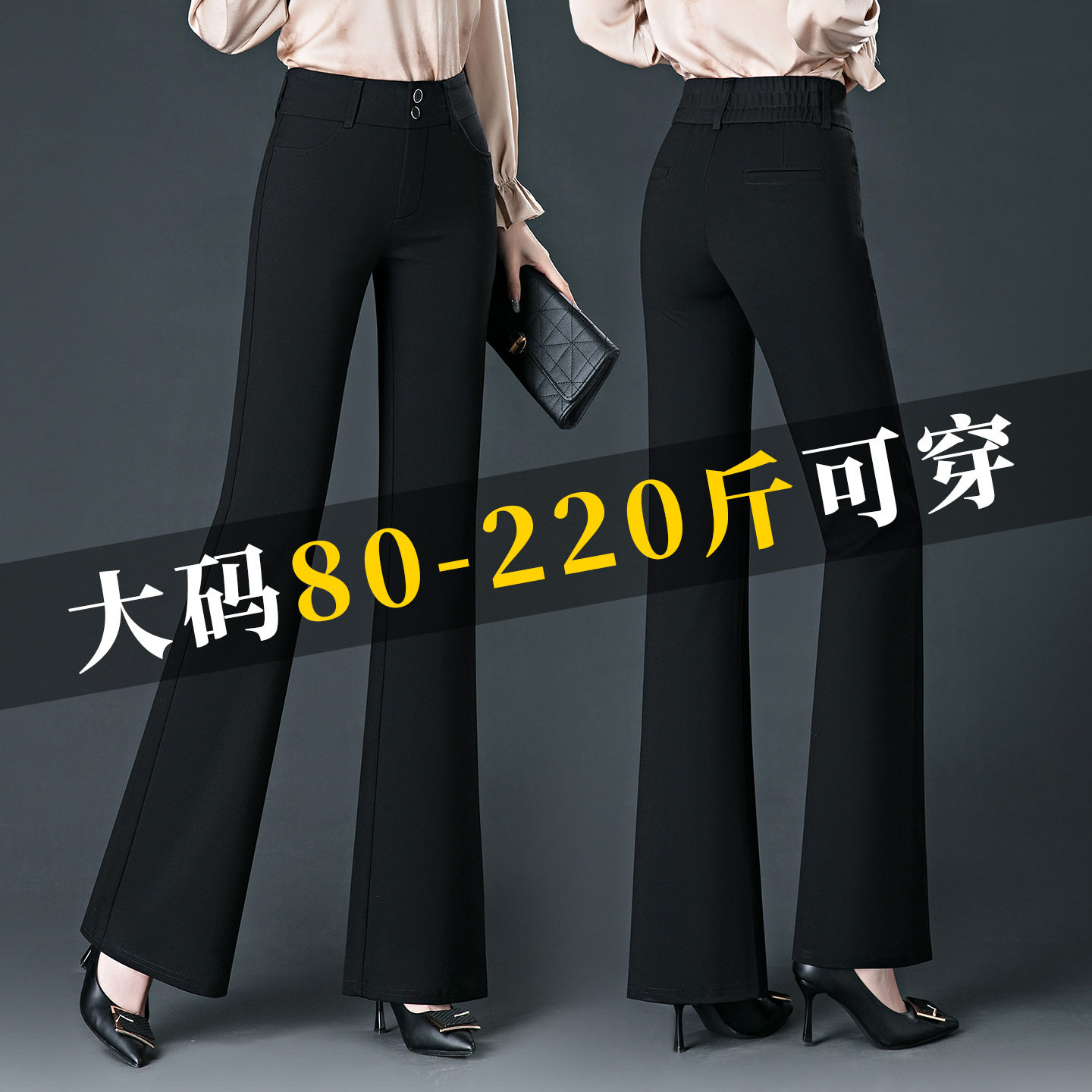 微喇叭裤女长裤春秋新款大码显瘦时尚百搭妈妈西装针织高腰休闲裤