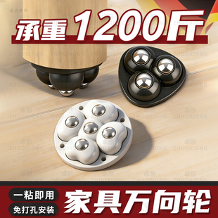 家具万向轮底座超静音耐磨钢珠滚轮床头柜粘贴式轮子承重滑轮耐磨