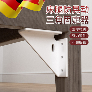加厚床架固定器防晃动异响消除神器家具连接件桌椅子加固配件角码