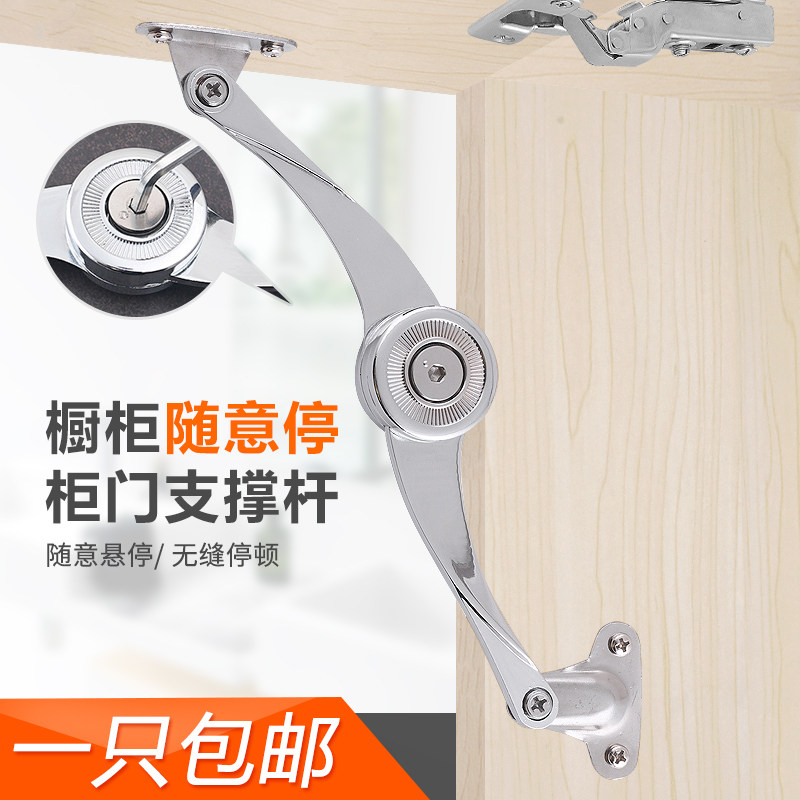 液压杆支撑杆任意停橱柜门