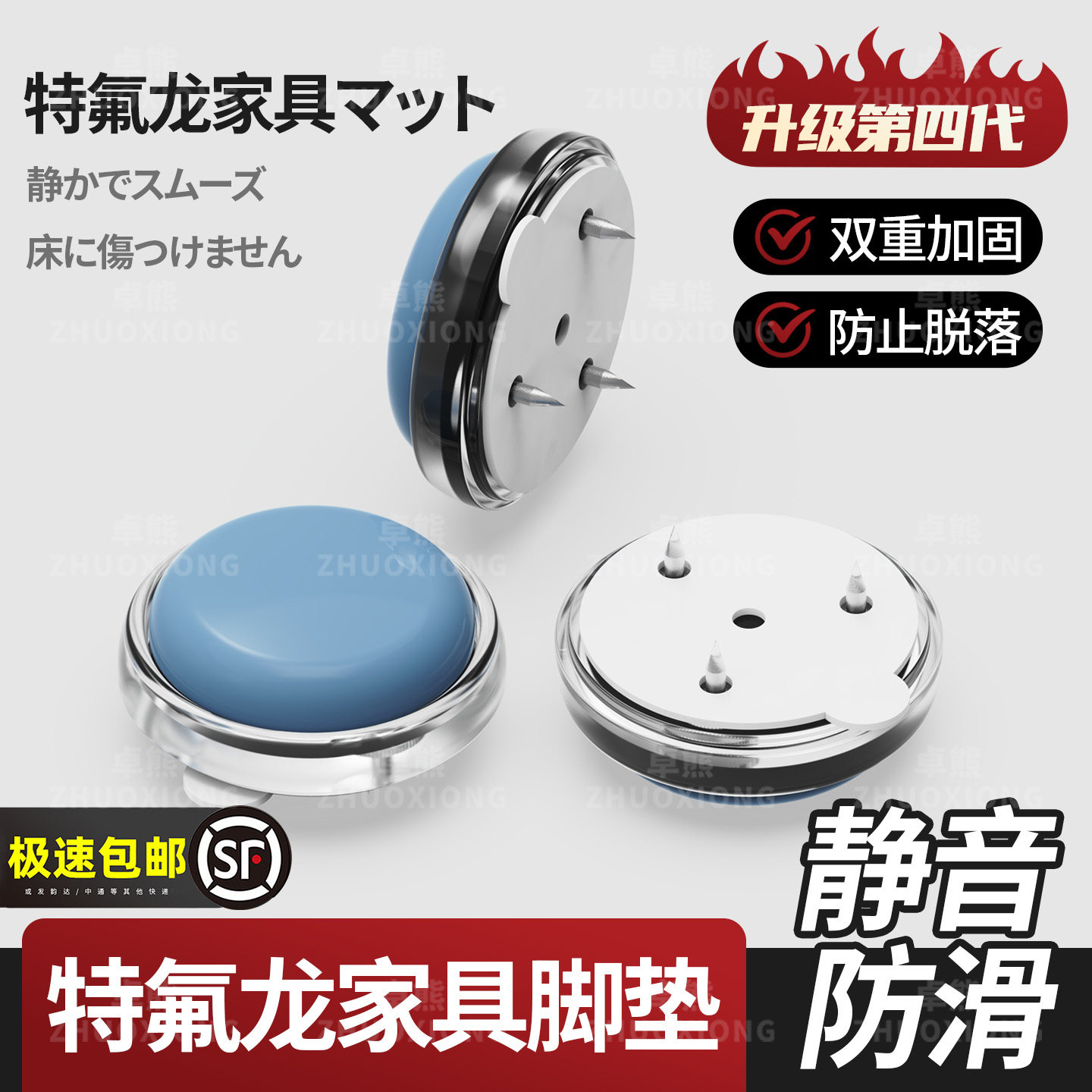 日本特氟龙家具脚垫餐桌腿防滑保护垫凳子增高静音耐磨防滑地脚钉,收纳整理,桌脚垫,淘宝优惠券,粉丝福利购,淘宝优惠卷