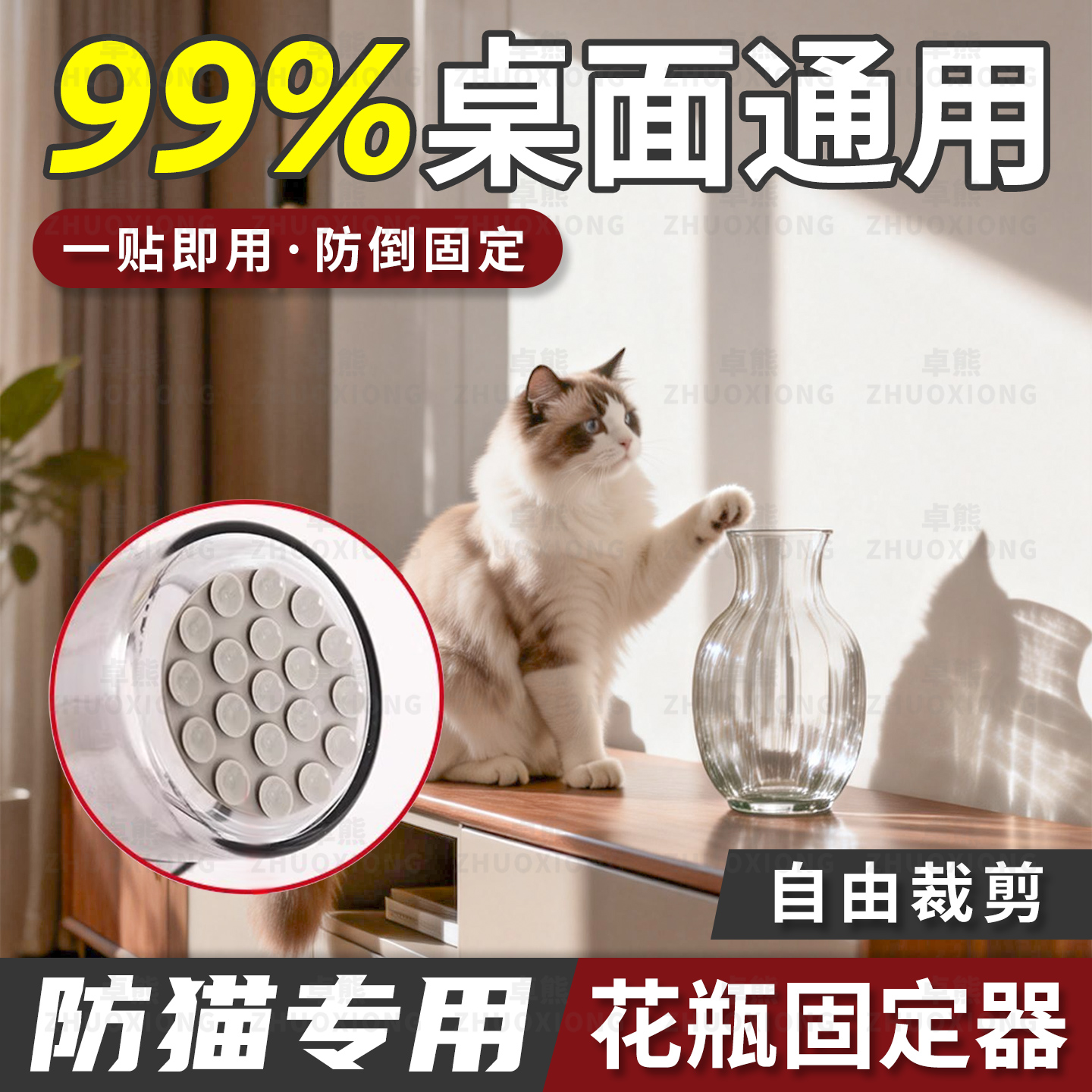 【花瓶固定器防倾倒】榜单第一名