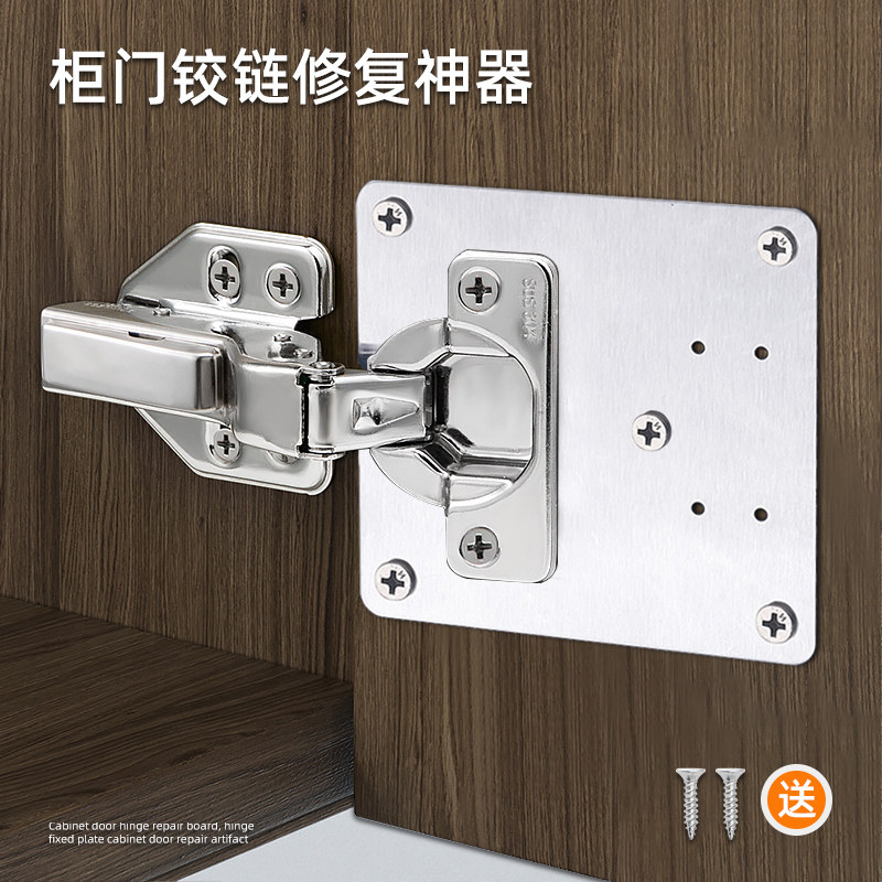 柜门合页修复固定板铰链板修复神器安装板垫板螺丝孔修补板片加固,基础建材,铰链,淘宝优惠券,粉丝福利购,淘宝优惠卷