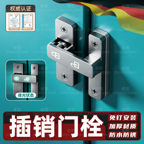 插销门栓推拉门移门反锁卡扣卧室房门卫生间门反锁锁扣防盗门搭扣