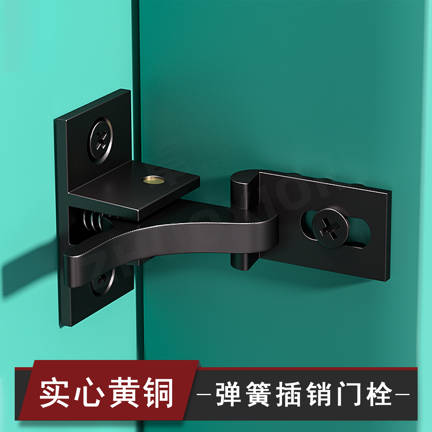 关门自动落锁插销防盗锁扣
