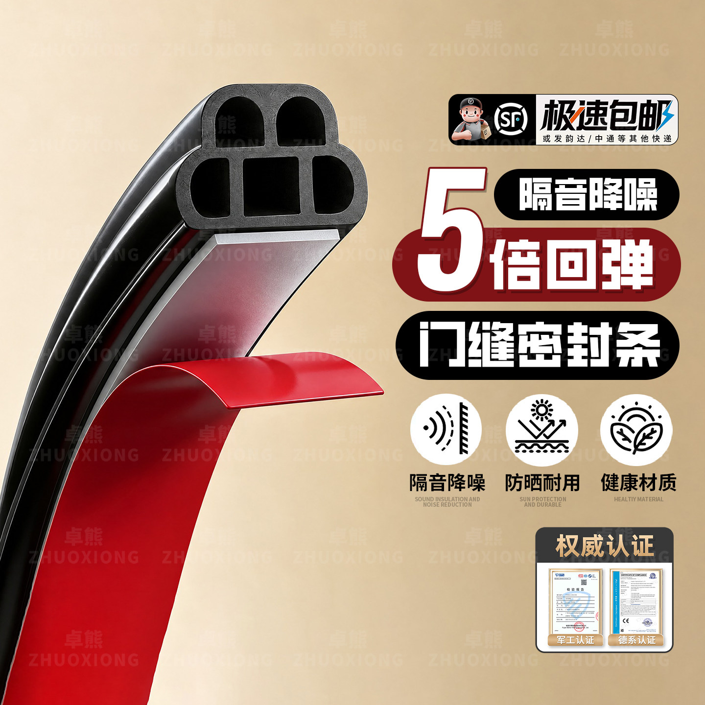 门缝密封条大门框防撞胶条防盗门房门通用静音门贴卧室门隔音神器