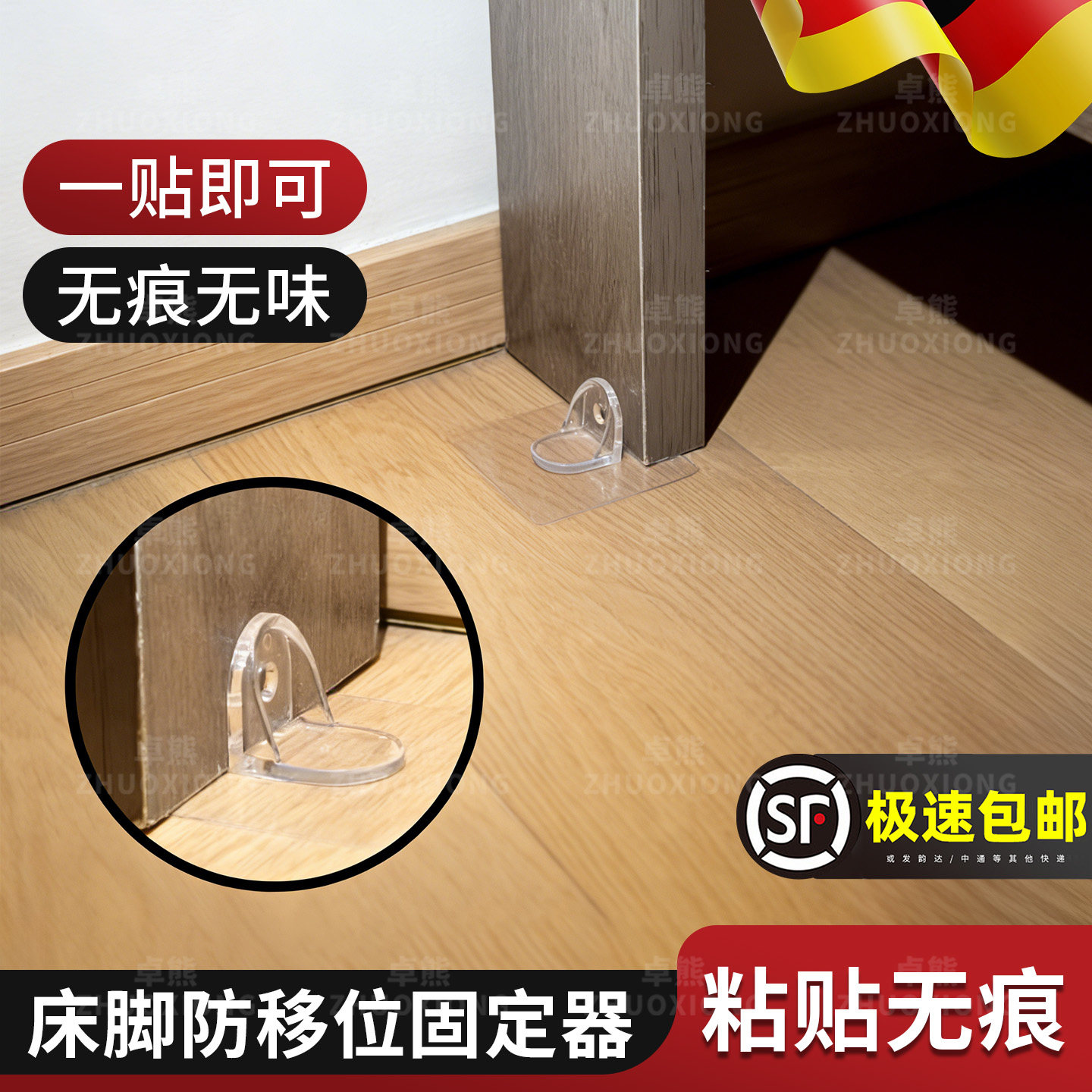 床脚防移位固定器家具餐桌腿底座透明贴防晃动柜子防滑无痕贴神器,收纳整理,桌脚垫,淘宝优惠券,粉丝福利购,淘宝优惠卷