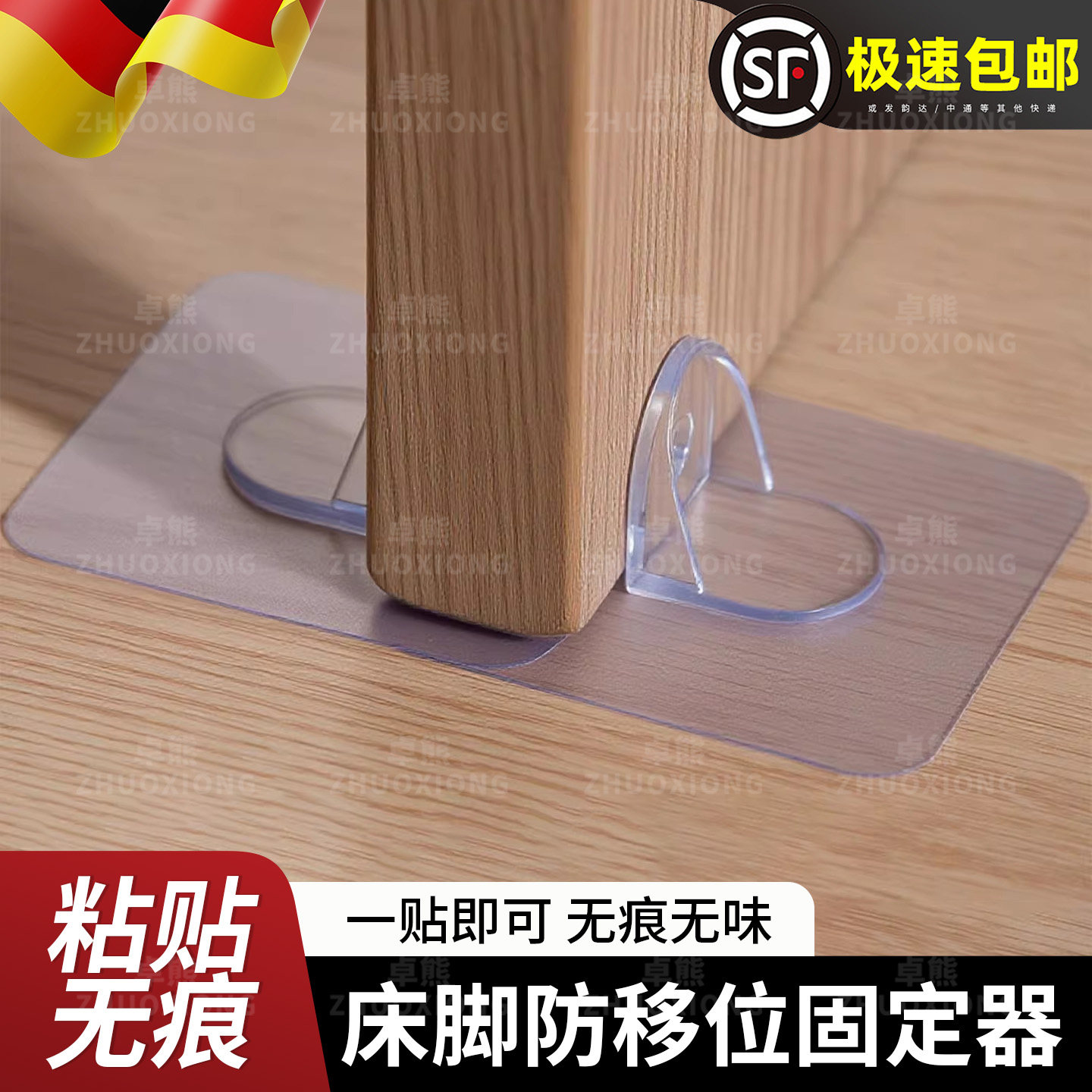 床脚防移位固定器桌子防倾倒限位贴家具沙发腿底座无痕自贴防滑垫,收纳整理,桌脚垫,淘宝优惠券,粉丝福利购,淘宝优惠卷