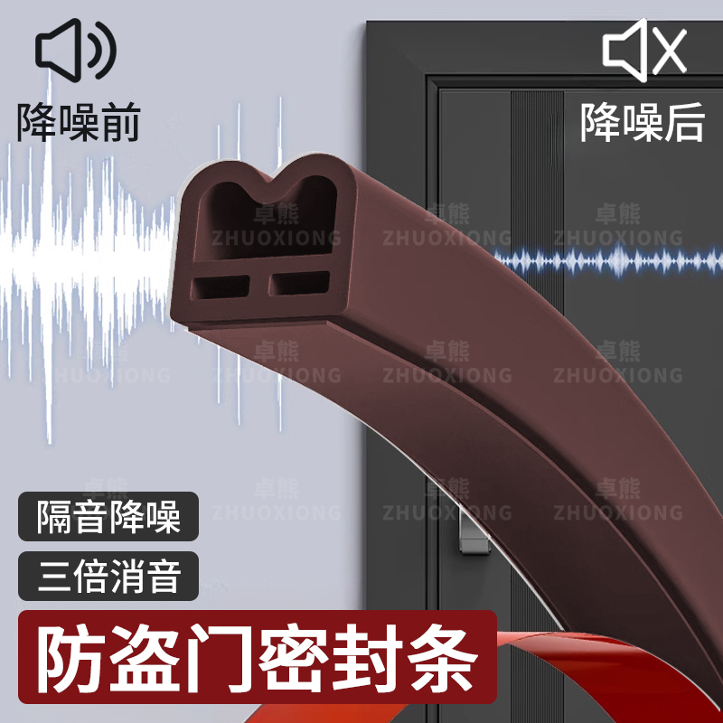 防盗门密封条玻璃防撞浴室挡风条