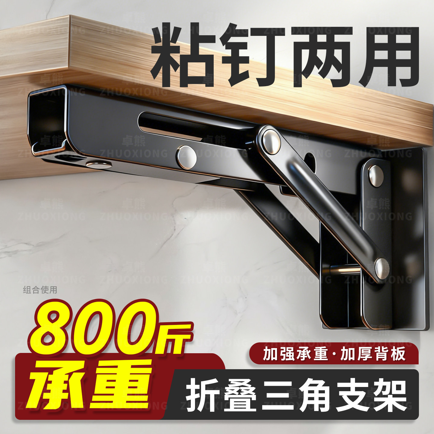 【折叠三角支架】榜单第一名