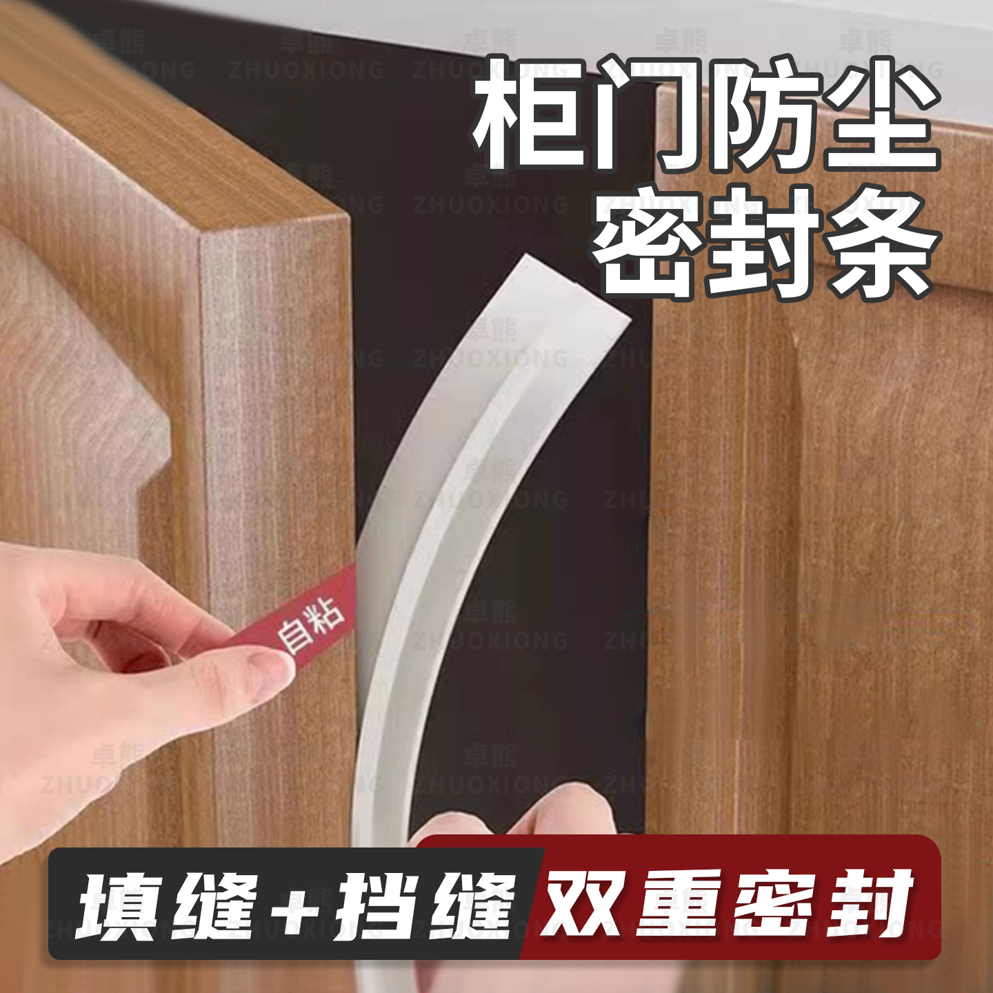 柜门防尘密封条玻璃门衣柜门胶条
