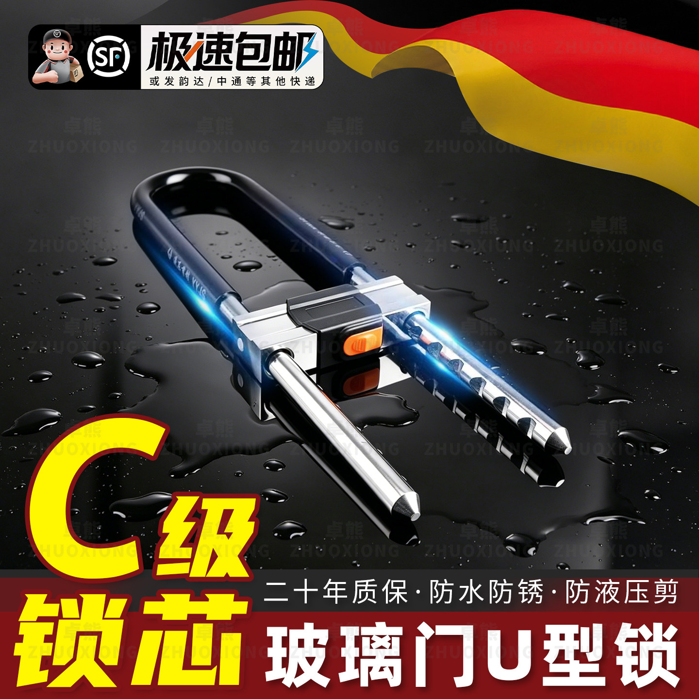 玻璃门U型锁推拉门长锁摩托车插锁电动车防盗锁u形锁商铺双开门锁