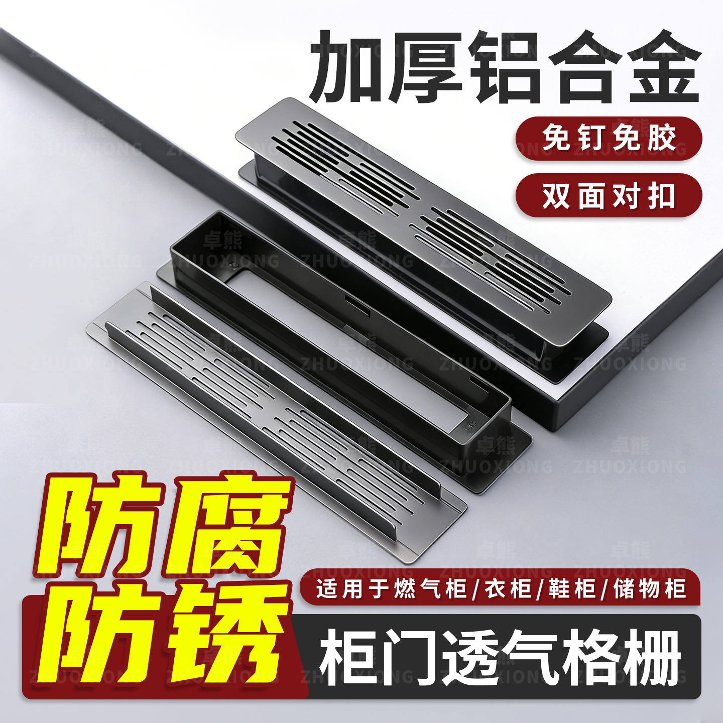 【柜门透气格栅通风】榜单第一名