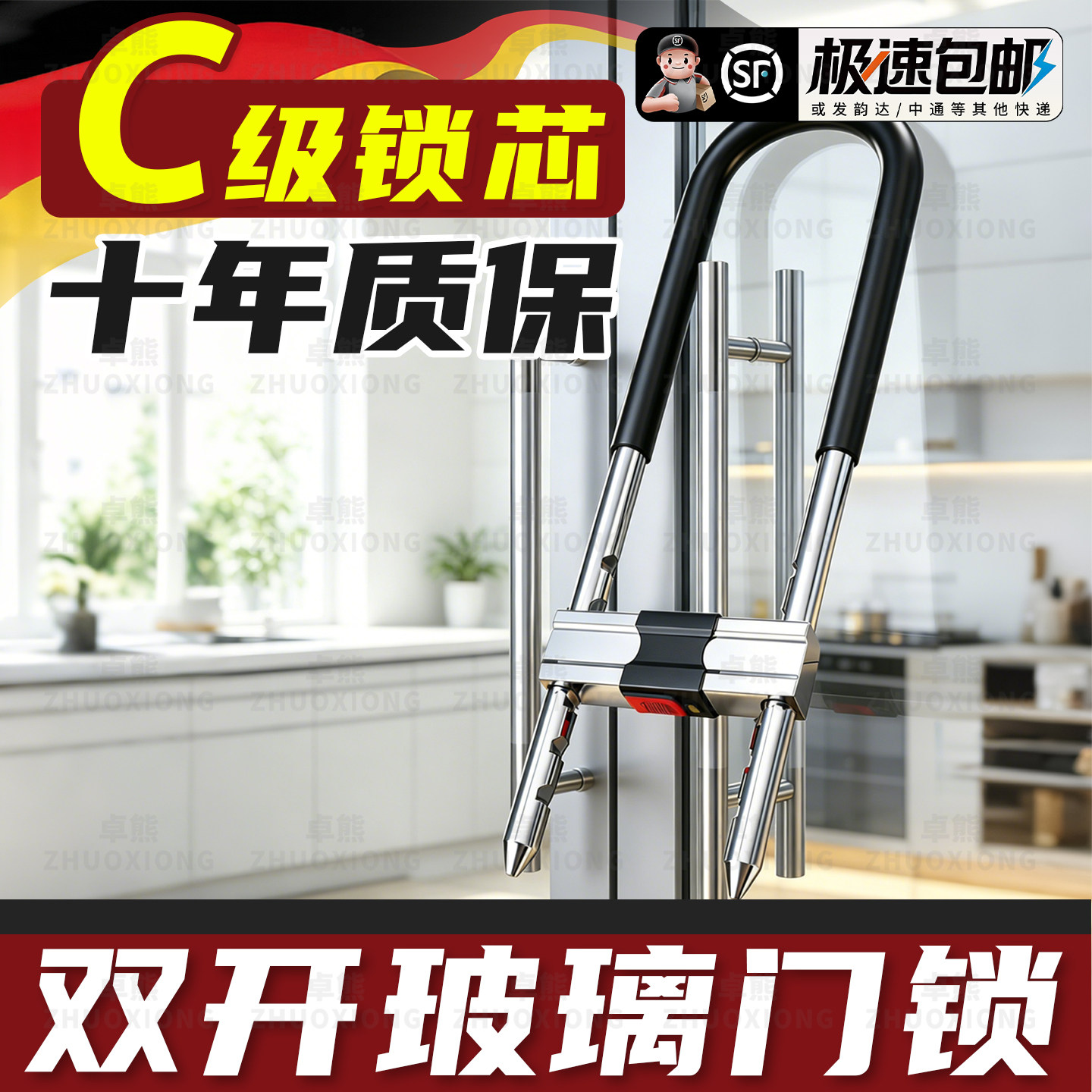 双开玻璃门锁家用u形锁防水防盗电动车摩托车长锁商铺推拉门U型锁