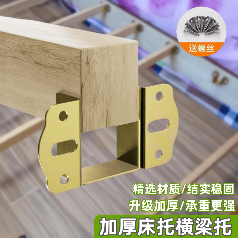 床关铰u型加厚床角码固定件床板床架固定器床托防晃动床配件五金