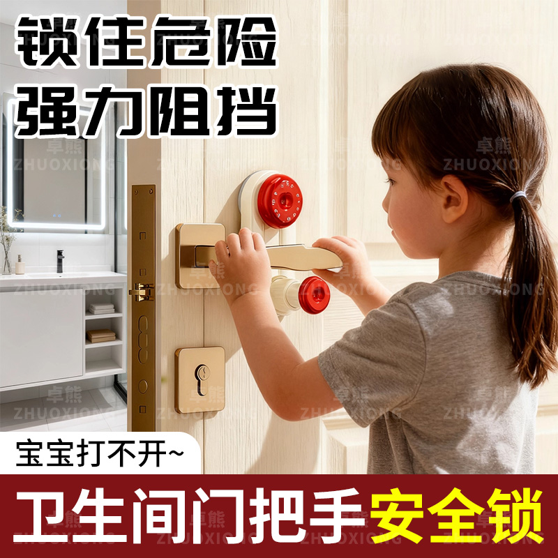 【卫生间门把手锁扣】榜单第一名