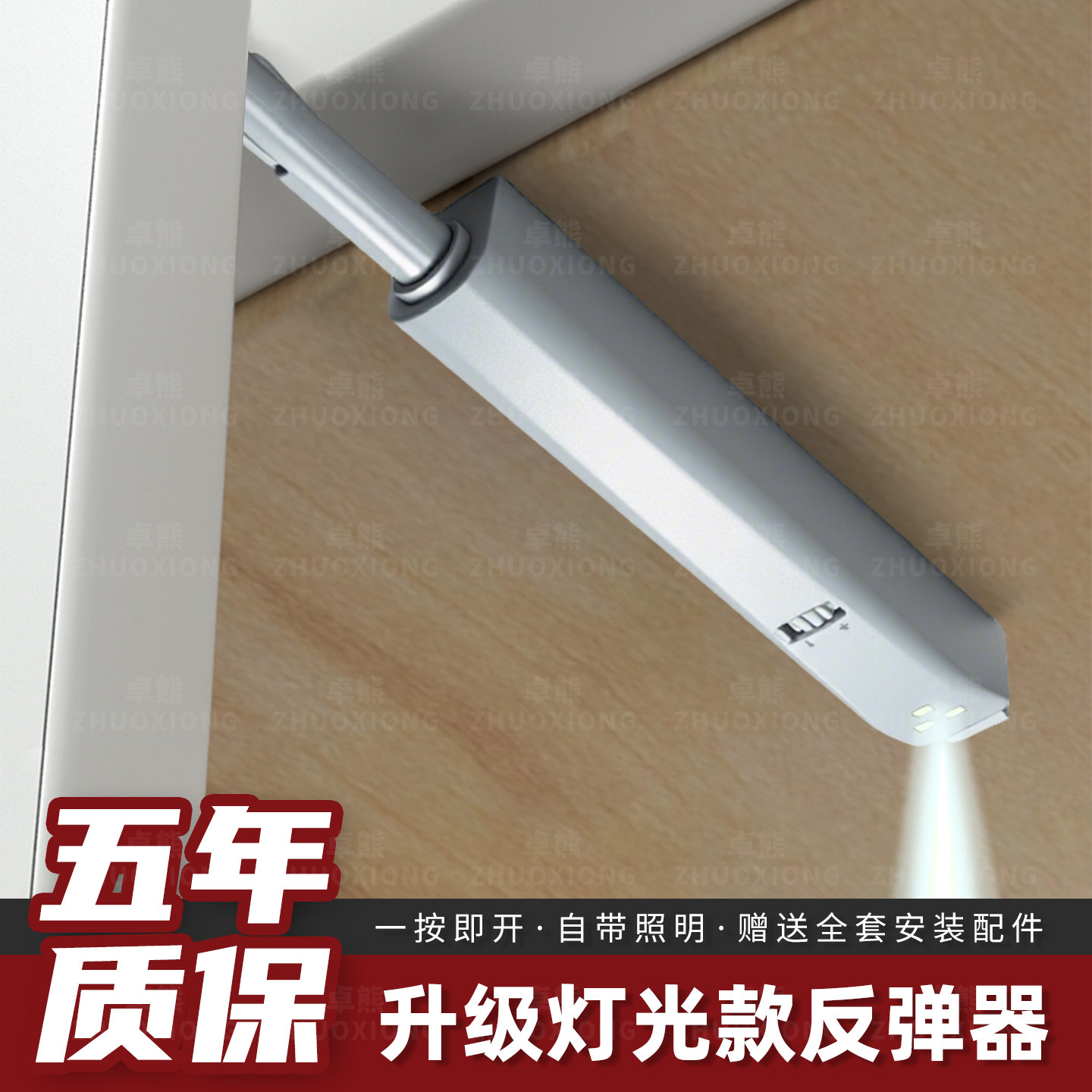 柜门反弹器打孔安装隐藏式柜门