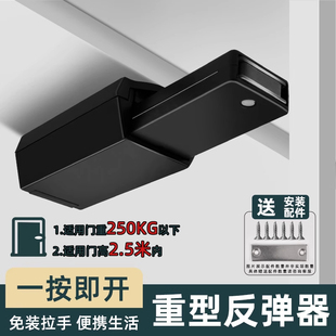 重型按压式反弹器隐形柜门磁吸自弹衣柜暗门高门免拉手碰珠开合器
