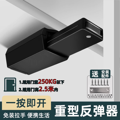 【德国品质五年质保】反弹器