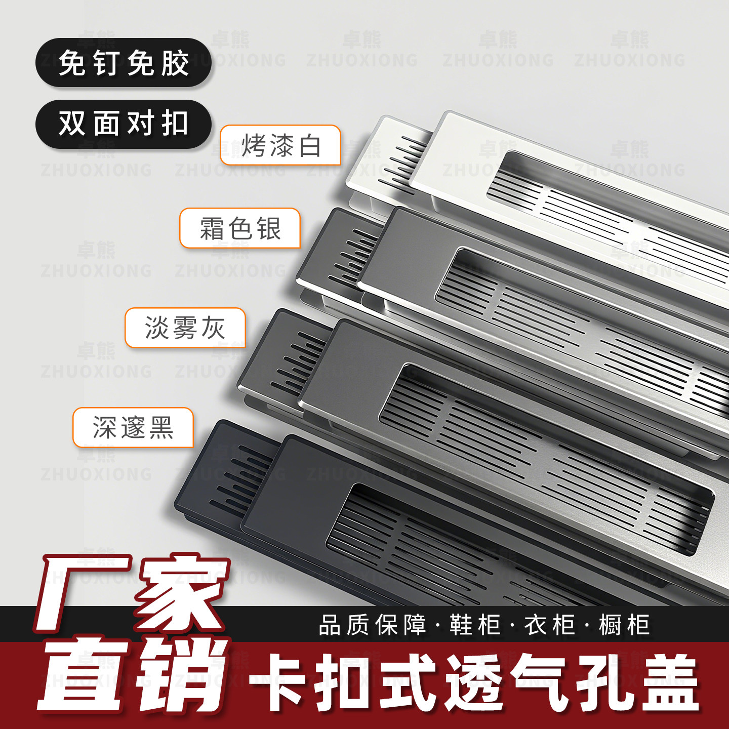 橱柜透气网衣柜鞋柜免打孔排气孔