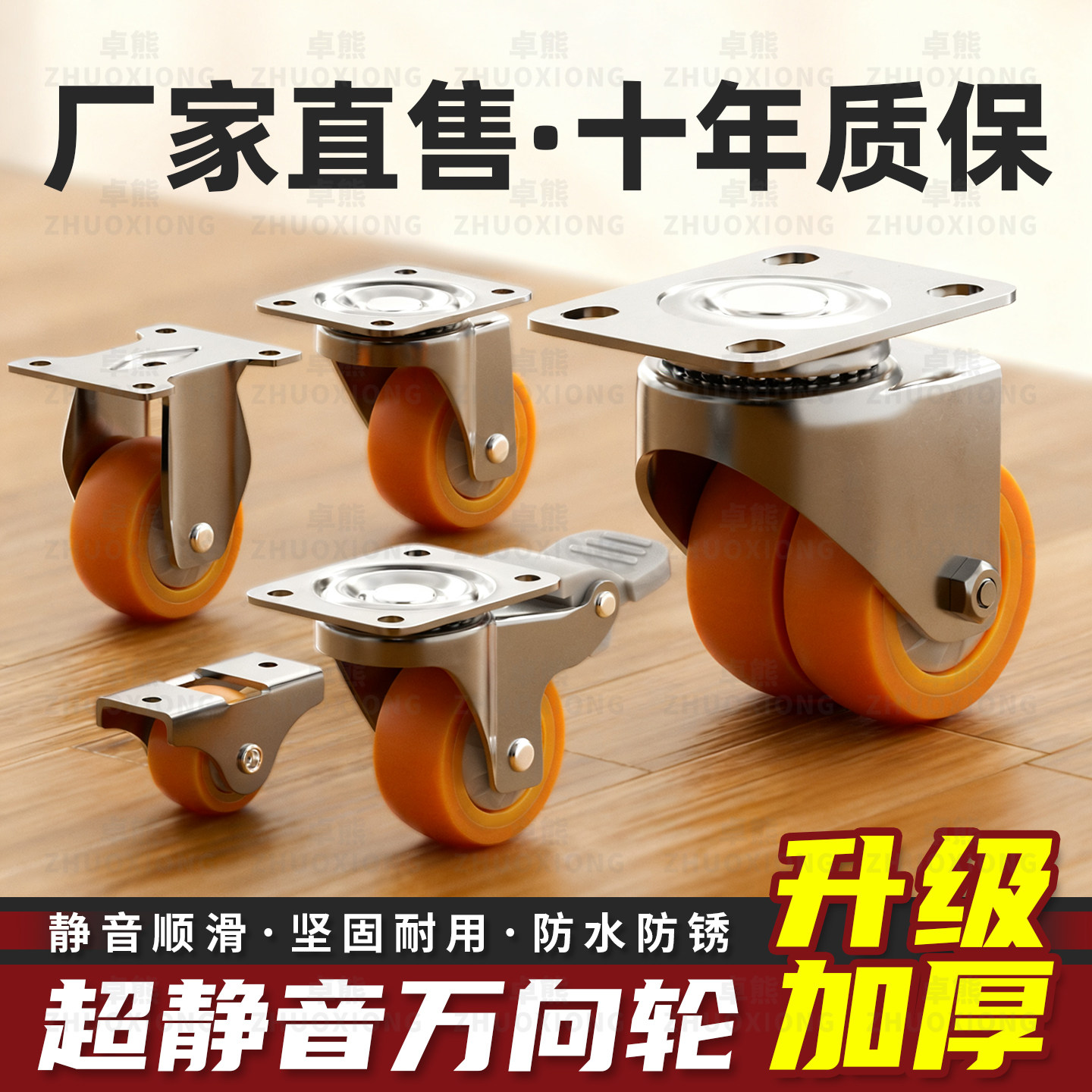 超静音万向轮家具手推车定向轮床头柜底座强力承重转向轮移动脚轮,基础建材,脚轮/万向轮,淘宝优惠券,粉丝福利购,淘宝优惠卷