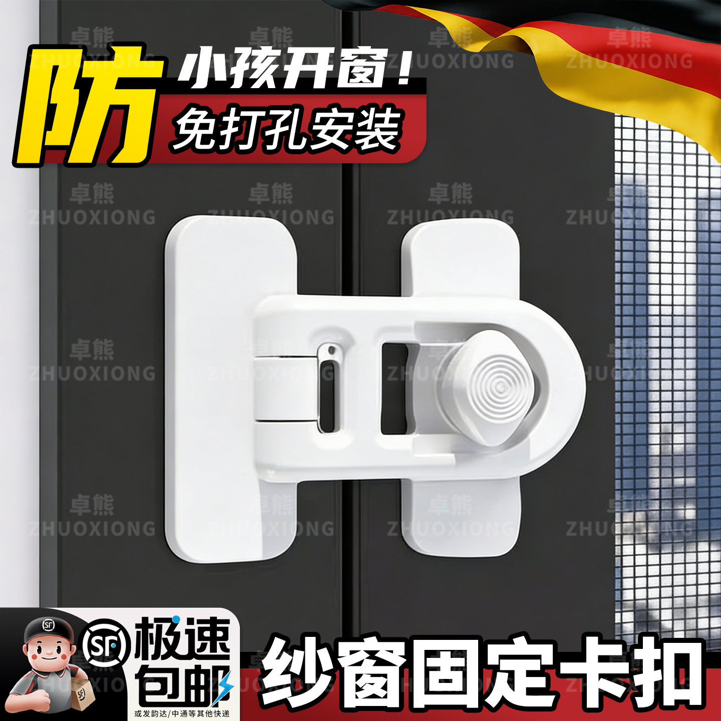 纱窗固定卡扣免打孔防小孩开窗安全锁防护神器推拉门窗限位器锁扣