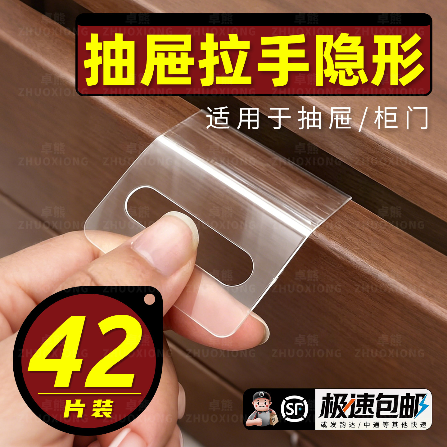 抽屉拉手隐形超薄免打孔推拉门柜子自粘式衣柜橱柜玻璃柜门把手贴