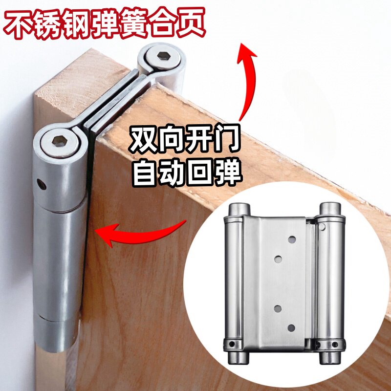 不锈钢弹簧合页双向自由进出门图片