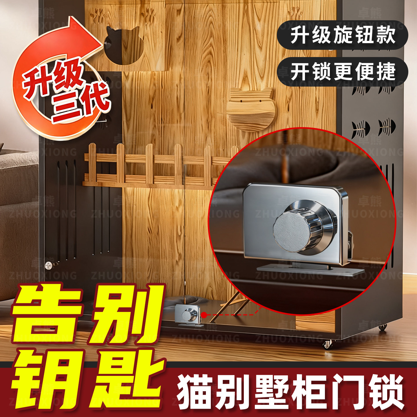 猫别墅柜门锁专用免开孔锁扣猫笼
