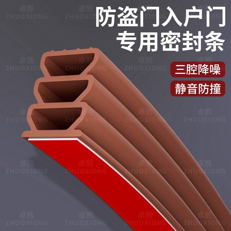防盗门入户门专用密封条隔音静音