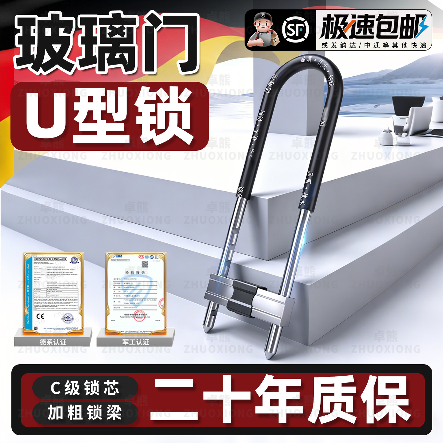 玻璃门U型锁商铺锁具推拉门挂锁u形锁长锁防水防盗摩托车电动车锁