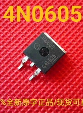 IPB80N06S4-05 全新正品原字 4N0605 贴片场效应三极管 80A 60V