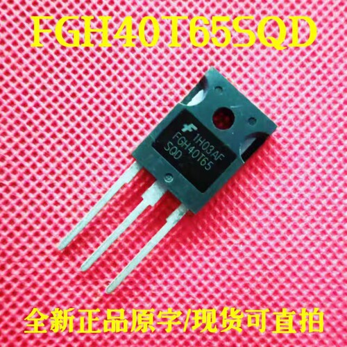 全新正品 FGH40T65SQD 大功率 IGBT 场效应三极管 40A650V TO-247