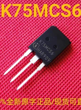 IKQ75N120CS6 全新正品 K75MCS6 大功率IGBT三极管 75A 1200V
