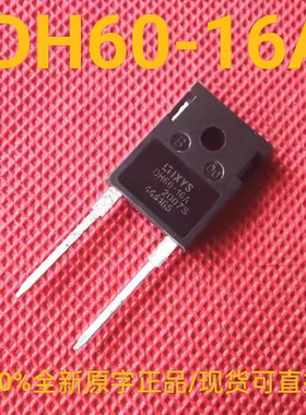 DH60-16A 快速二极管 全新 原装进口 60A 1600V 快恢复整流二极管