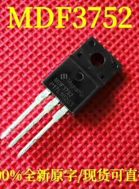 MDF3752 全新正品 MDF3752TH 中功率P沟道场效应晶体管 36.5A 40V