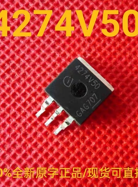 TLE4274GV50 全新正品原字 4274V50 贴片稳压三极管 TO-263