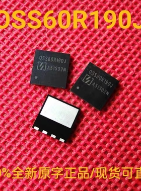 原装正品 OSS60R190JF OSS60R190J 54A/650V PDFN8*8 MOS场效应管